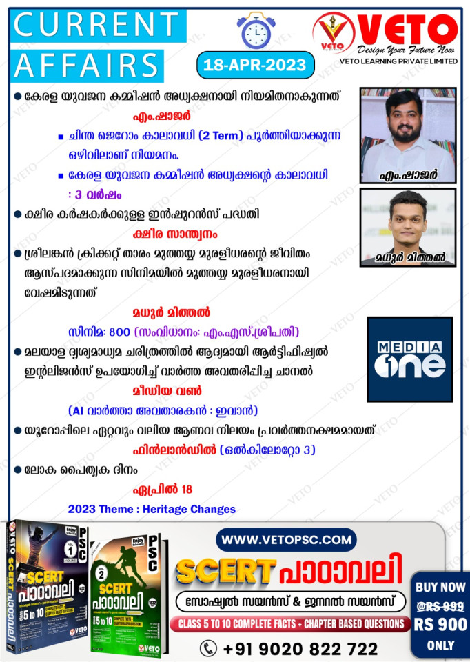 CURRENT AFFAIRS